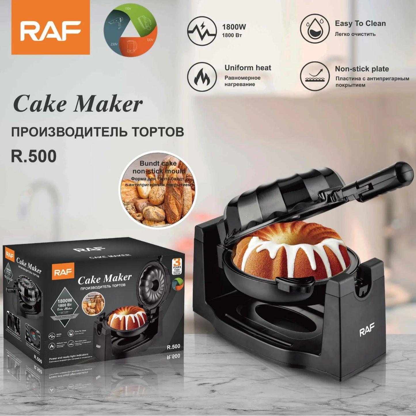 KIQUNE Multifunctional Electric Bread Cake Donut Maker